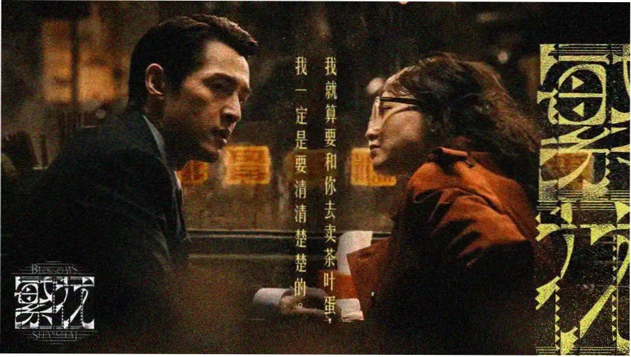 冷门佳作专题